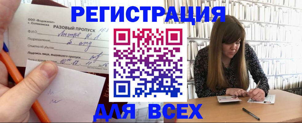 временная прописка в Камышлове