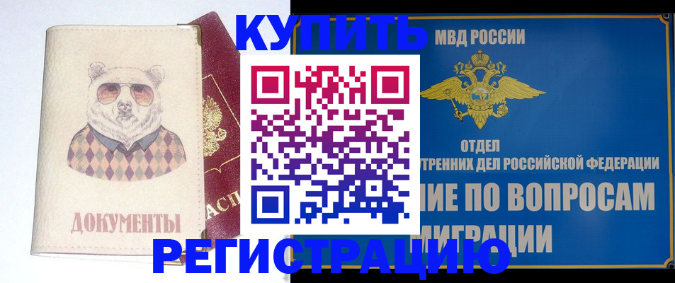 временная регистрация госуслуги в Камышлове
