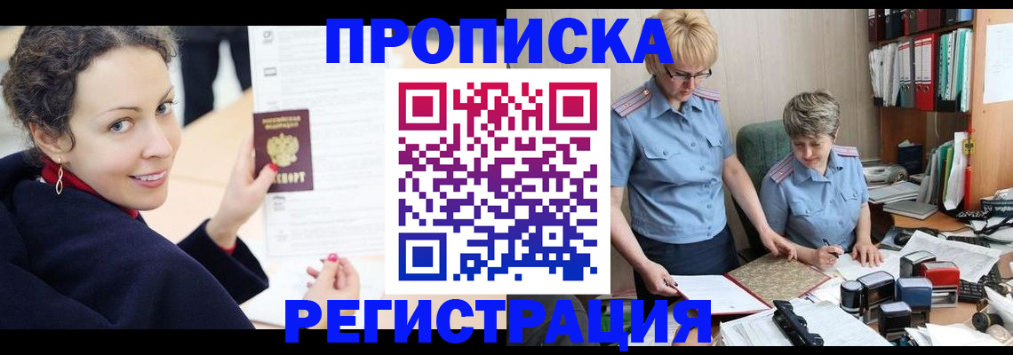 временная регистрация в квартире в Камышлове